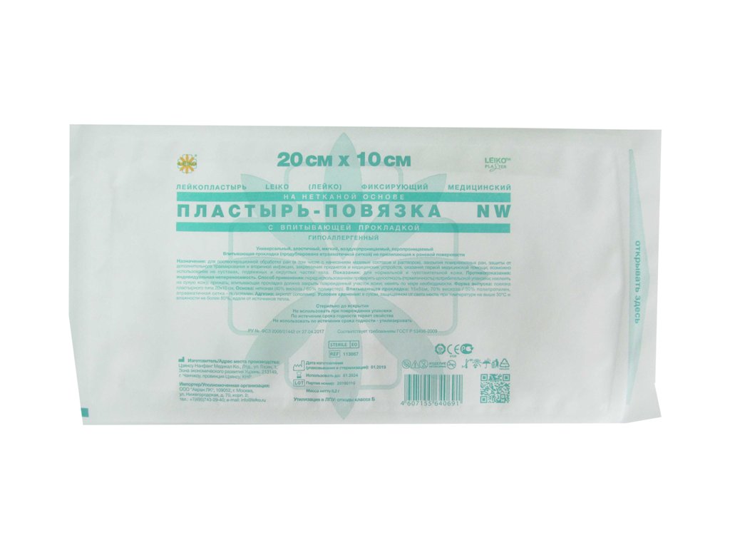 Пластырь-повязка с абсорбирующей подушечкой, стерильная 20*10 см /Leiko/ (уп.50/1000шт)*