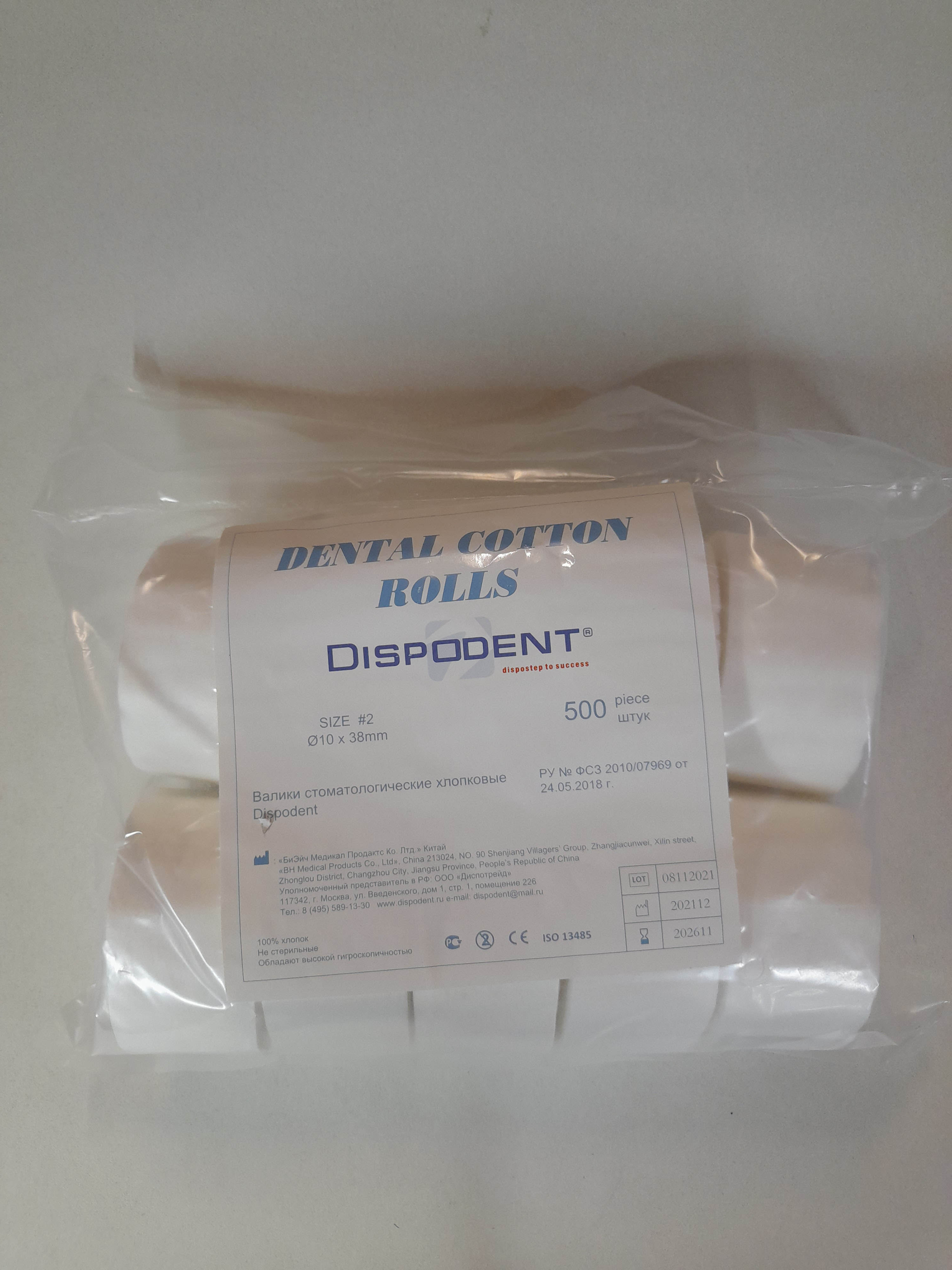 Валики стоматологические хлопковые Dispodent в полиэтиленовой (уп.500 шт/40уп)*