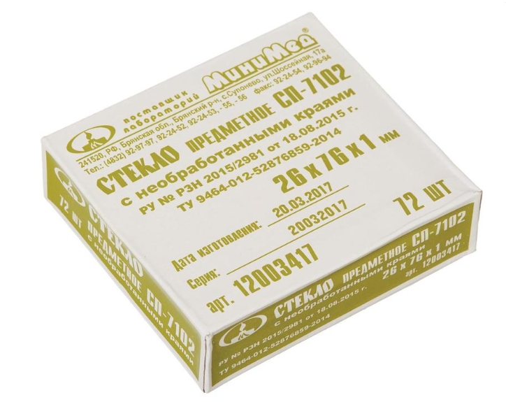 Стекло предметное СП-7102, 26х76мм, толщ.1мм без обработки /МиниМед/ (уп.72шт/кор.50уп)*