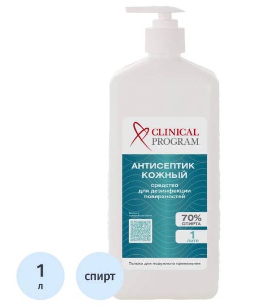 Дезинфицирующее средство (кожный антисептик) Clinical Program спиртовой 1л (кор.9шт) ЧЗ *