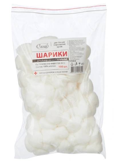 Ватные шарики стерильные 0,5гр /Емельянъ Савостинъ/ (уп.100шт/к.30уп)