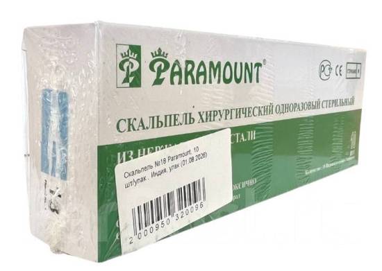 Скальпель хирургический одноразовый стерил. из нержавеющей стали №18 /PARAMOUNT/ (уп.10/1000шт)*