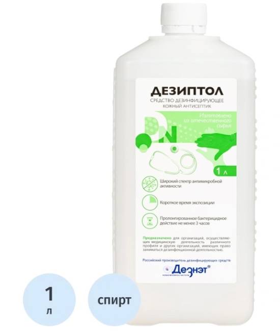 Дезинфицирующее средство (кожный антисептик) ДЕЗИПТОЛ 1л, готовый раствор \Дезнэт\ (к.10шт) ЧЗ*