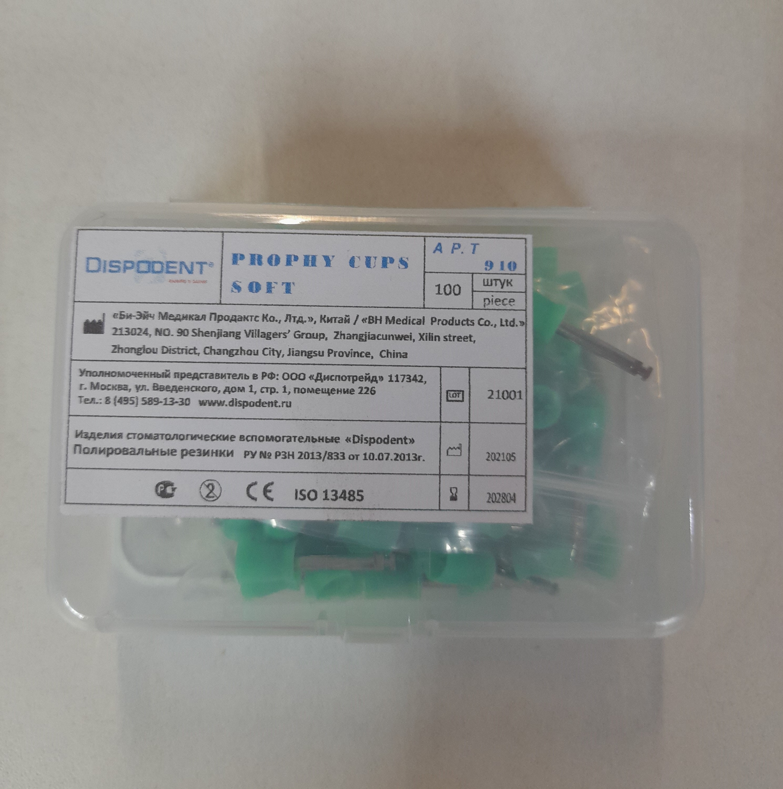 Полировальные резинки Prophy Cups Soft МЯГКИЕ цв.зеленый (уп.100шт\300уп)*