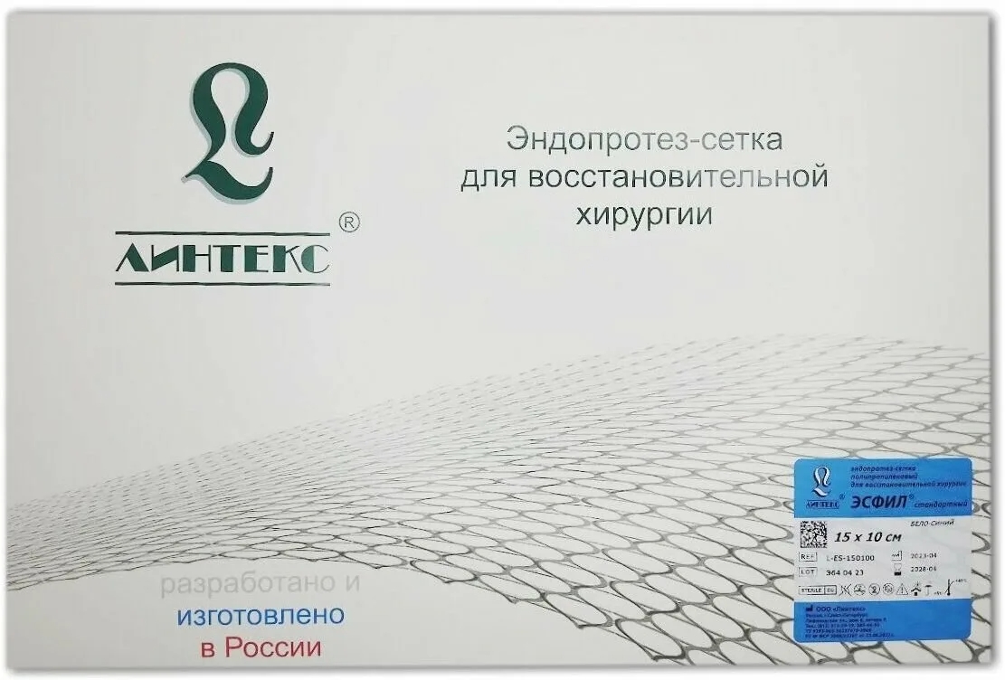 ЭСФИЛ стандартный 15х10см Эндопротез-сетка полипропилен, для восстановит хирургии /Линтекс/*
