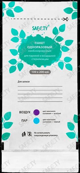 Пакеты бумажные самоклеящиеся 100мм х 200мм (крафт) цв.белый /SAFETY/ (100шт/кор.25уп)*