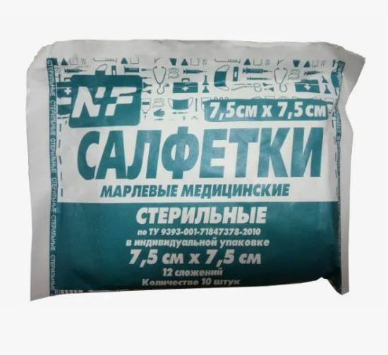 Салфетка марлевая стерильная 7,5х7,5см №10 12сложений пл.32 /Ньюфарм/ (уп.10шт/300уп)*