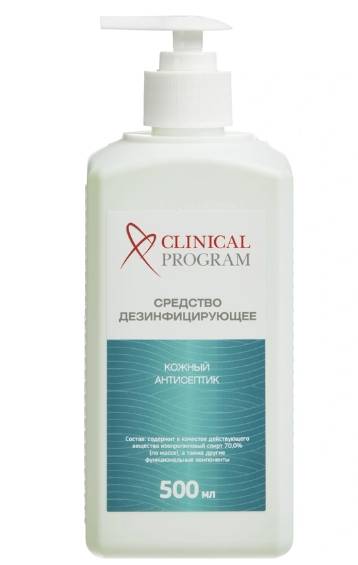 Дезинфицирующее средство (кожный антисептик) Clinical Program спиртовой 500 мл (кор.9шт) ЧЗ *
