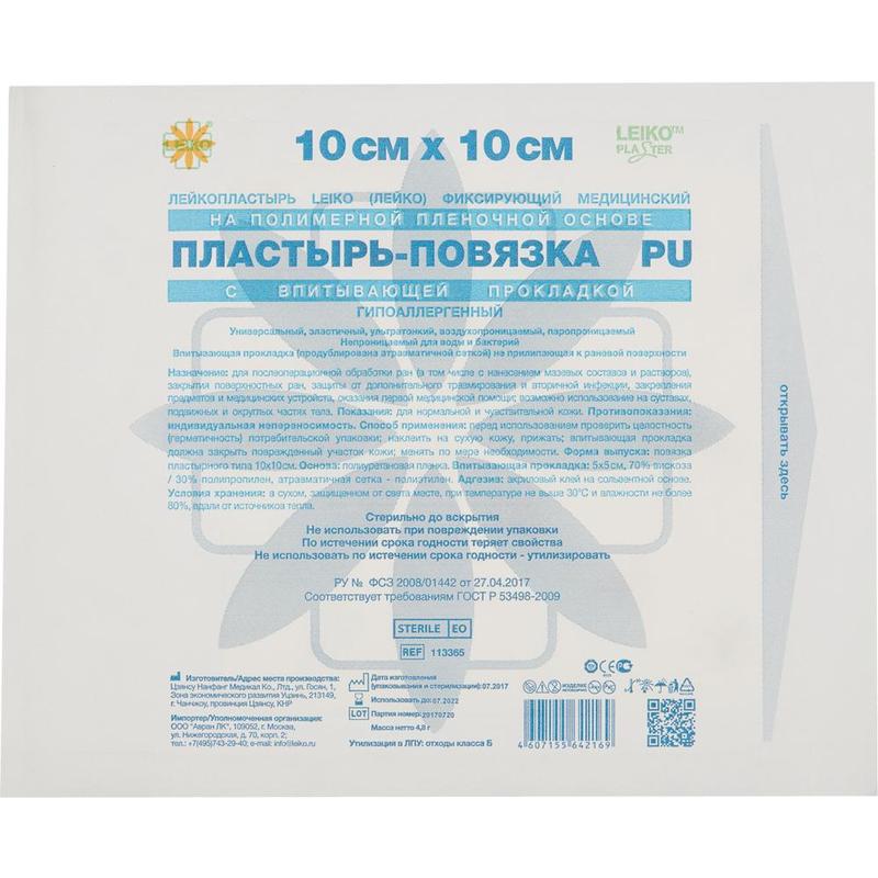Пластырь-повязка с абсорбирующей подушечкой, стерильная 10*10 см /Leiko/ (уп.50/1200шт)*