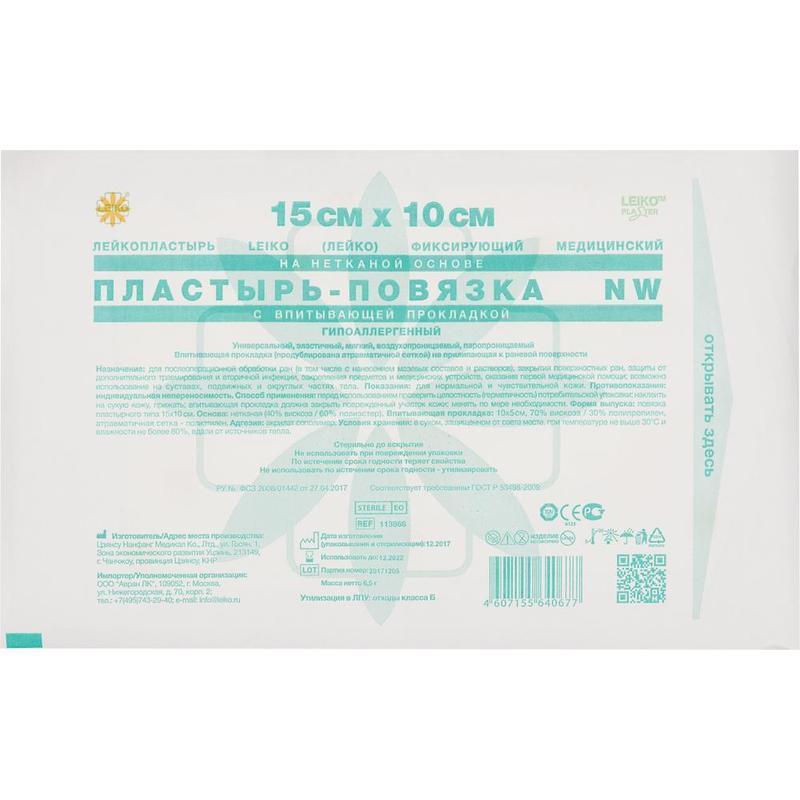 Пластырь-повязка с абсорбирующей подушечкой, стерильная 15*10 см /Leiko/ (уп.50/1200шт)*