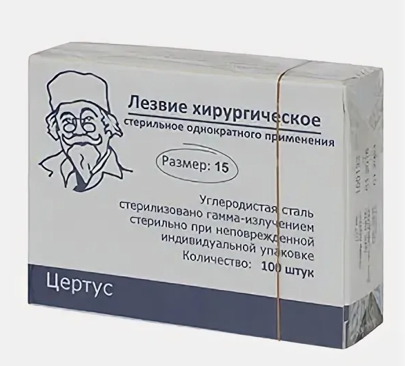 Лезвие хирургическое стерил. однораз. из углеродистой стали №15 /CERTUS/ (уп.1/100/5000шт)*