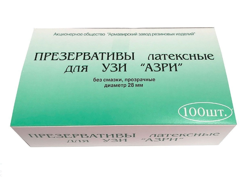 Презерватив латексный для УЗИ, размер D-28мм цв.прозрачный /АЗРИ/ (уп.100/3000шт)*
