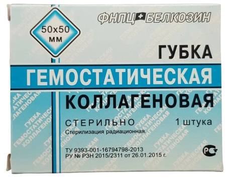Губки биодеградируемые коллаген.гемостатич. ранозажив фурацилин+борной кислотой 50х50см /Белкозин/ *