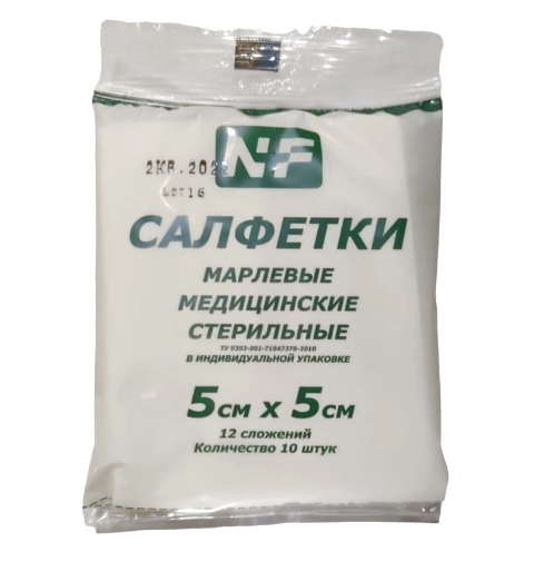 Салфетка марлевая 5х5 см №10 12 сложений/Ньюфарм/ (уп.10шт/240уп)*