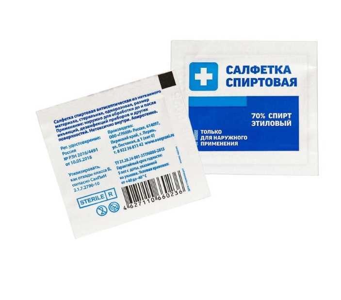 Салфетка проспиртованная д/ин. 6,0х10см (70% этил.спирт) /Грани/ (уп.400/2000шт)*