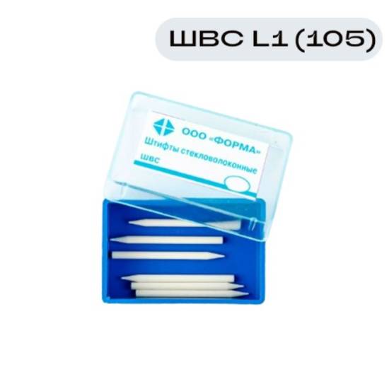 Штифты стекловолоконные ШВС L1 (105), цилиндрические (уп.6шт) *