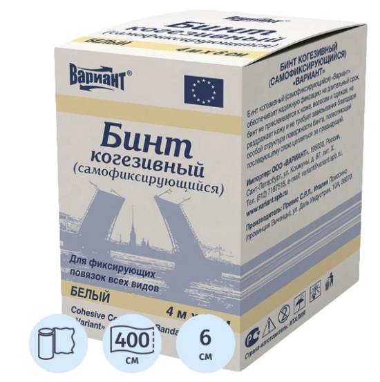 Бинт самофиксирующий эластич. 6см х 4м цв.белый /Вариант/ (уп.1/160шт)*